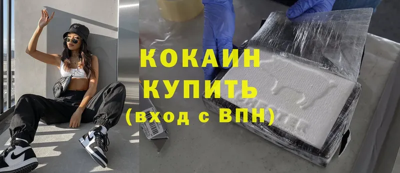 Cocaine Fish Scale Артёмовск