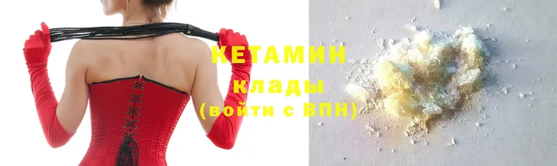 КЕТАМИН ketamine  купить  сайты  Артёмовск 